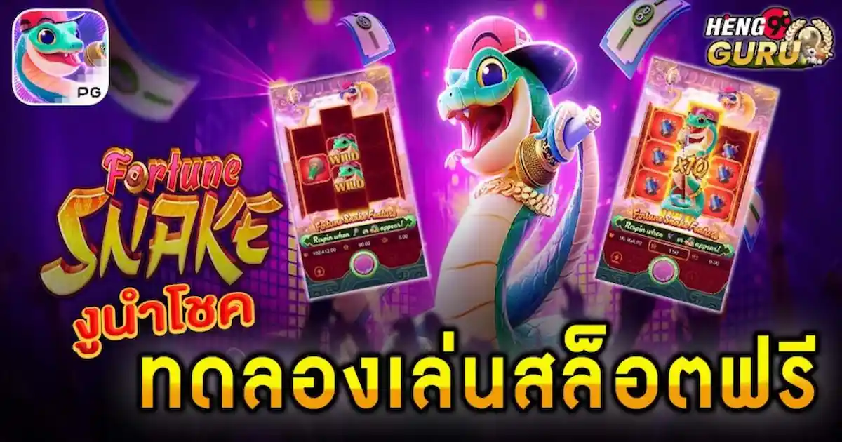 Como ganhar no Fortune Snake: dicas e estratégias para aumentar suas chances